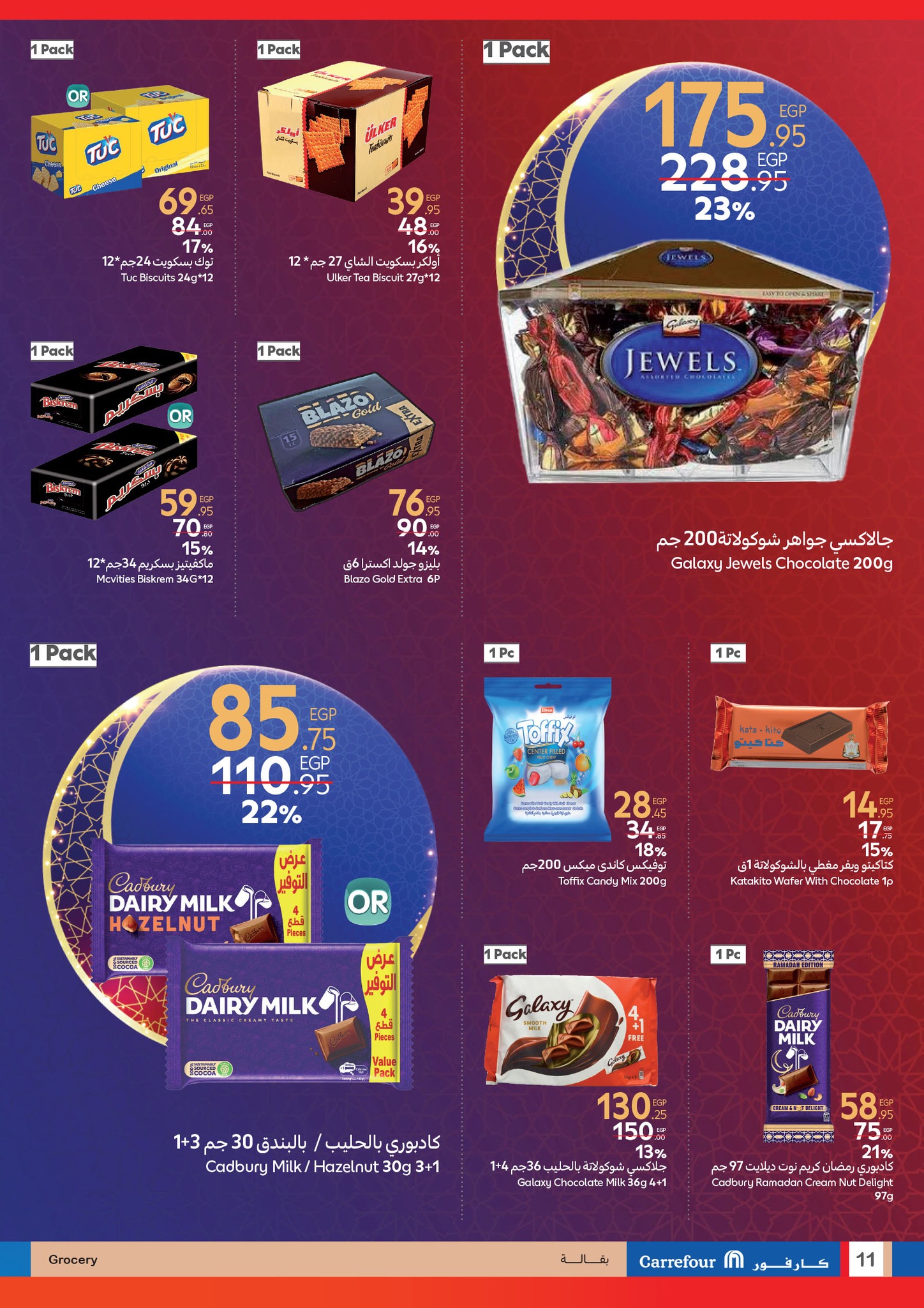 carrefour offers from 11mar to 4mar 2025 عروض كارفور من 11 مارس حتى 4 مارس 2025 صفحة رقم 10